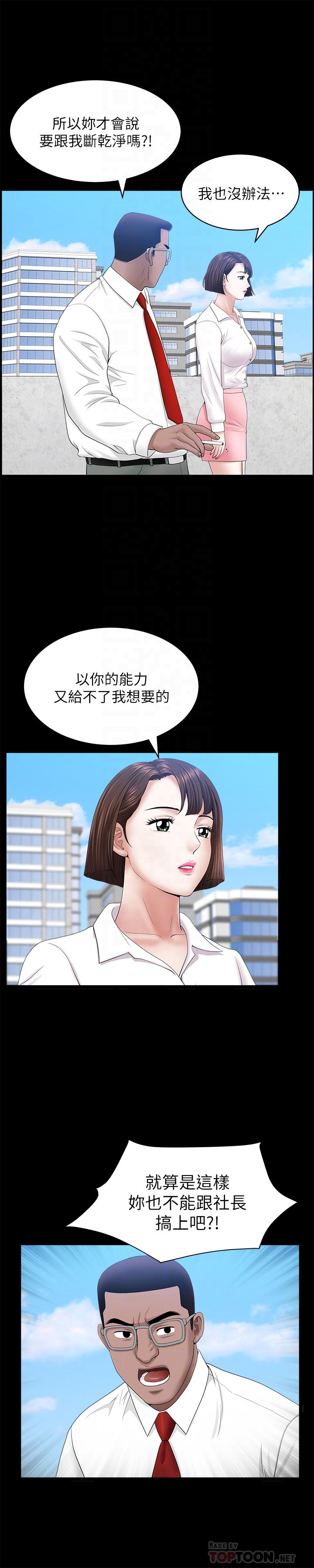 《双妻生活》漫画最新章节双妻生活-第24话-精湛的舌功免费下拉式在线观看章节第【10】张图片