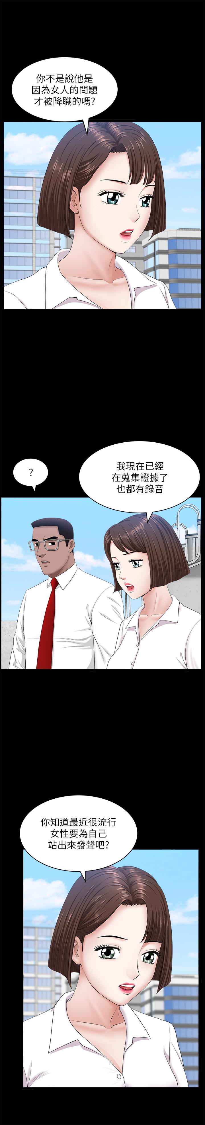 《双妻生活》漫画最新章节双妻生活-第24话-精湛的舌功免费下拉式在线观看章节第【25】张图片