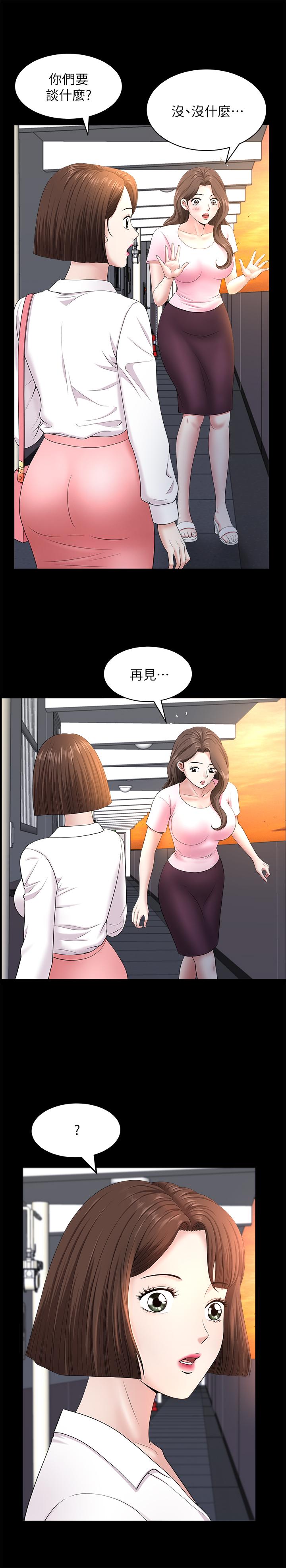 《双妻生活》漫画最新章节双妻生活-第26话-邻居的变态要求免费下拉式在线观看章节第【13】张图片