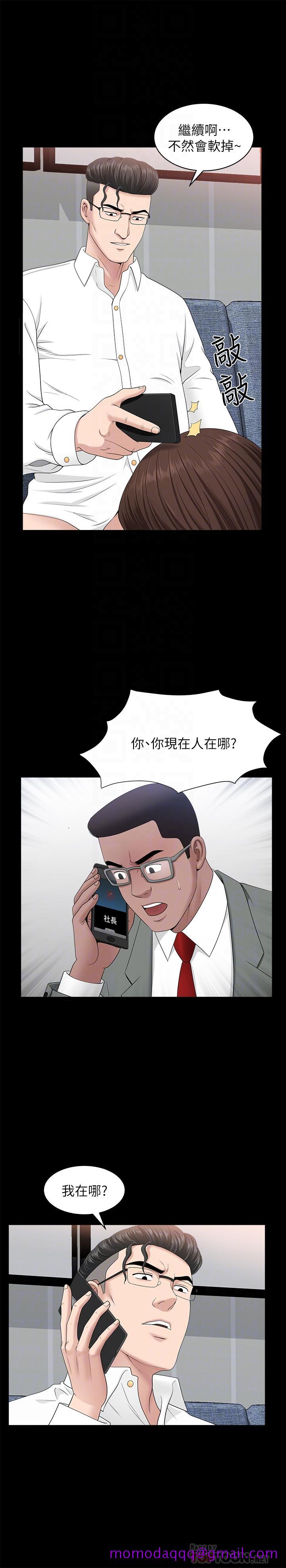 《双妻生活》漫画最新章节双妻生活-第30话-偷吃还那么大声免费下拉式在线观看章节第【5】张图片