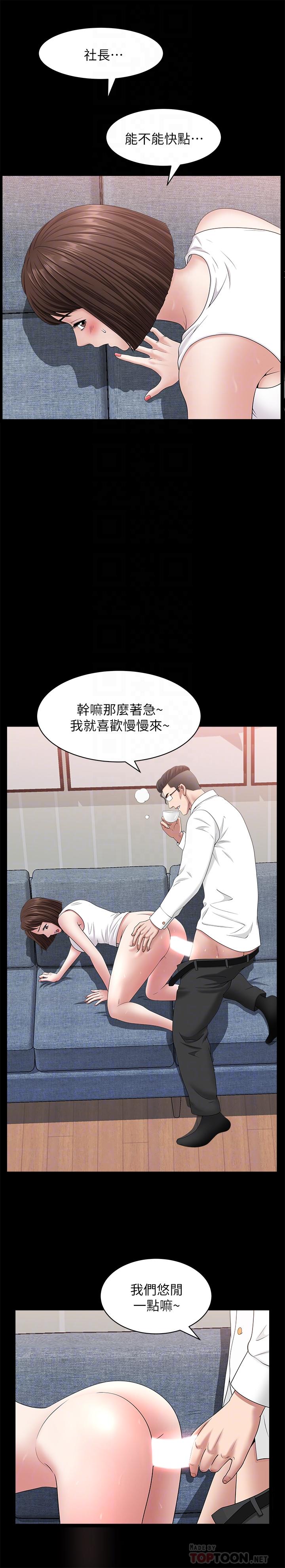 《双妻生活》漫画最新章节双妻生活-第30话-偷吃还那么大声免费下拉式在线观看章节第【11】张图片