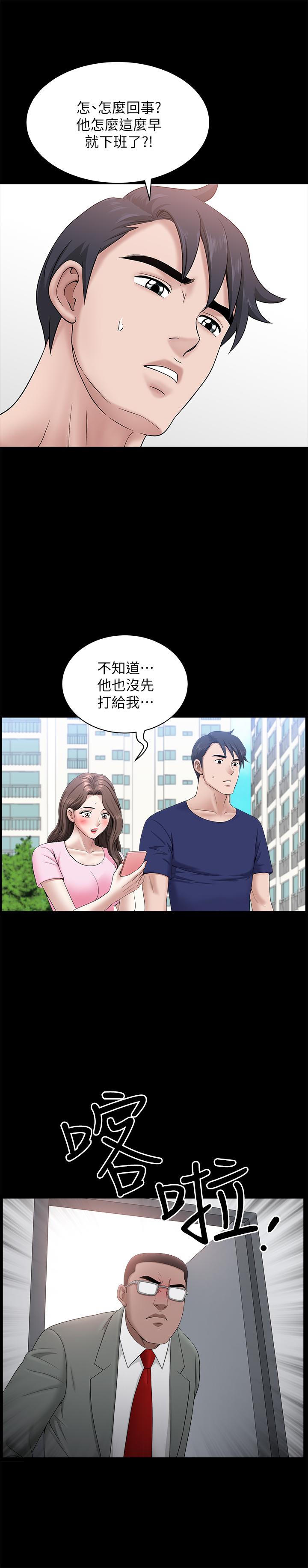 《双妻生活》漫画最新章节双妻生活-第30话-偷吃还那么大声免费下拉式在线观看章节第【14】张图片