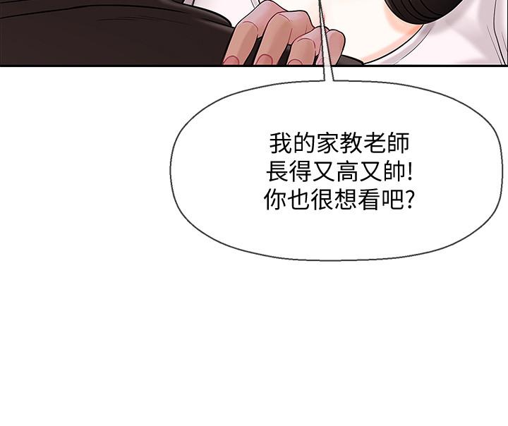 《坏老师》漫画最新章节坏老师-第1话-20岁的女学生免费下拉式在线观看章节第【37】张图片