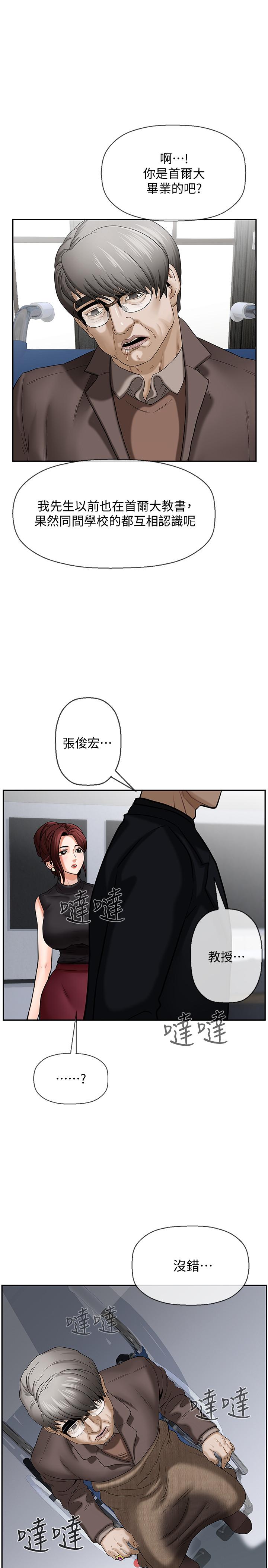 《坏老师》漫画最新章节坏老师-第1话-20岁的女学生免费下拉式在线观看章节第【41】张图片