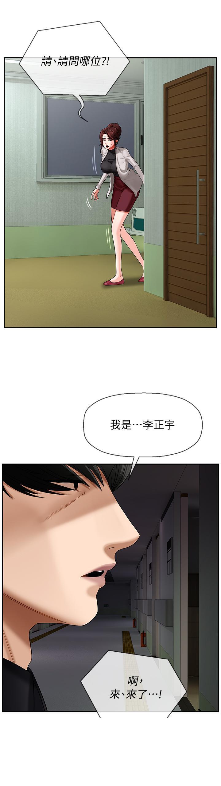 《坏老师》漫画最新章节坏老师-第2话-我需要男人的抚摸免费下拉式在线观看章节第【37】张图片