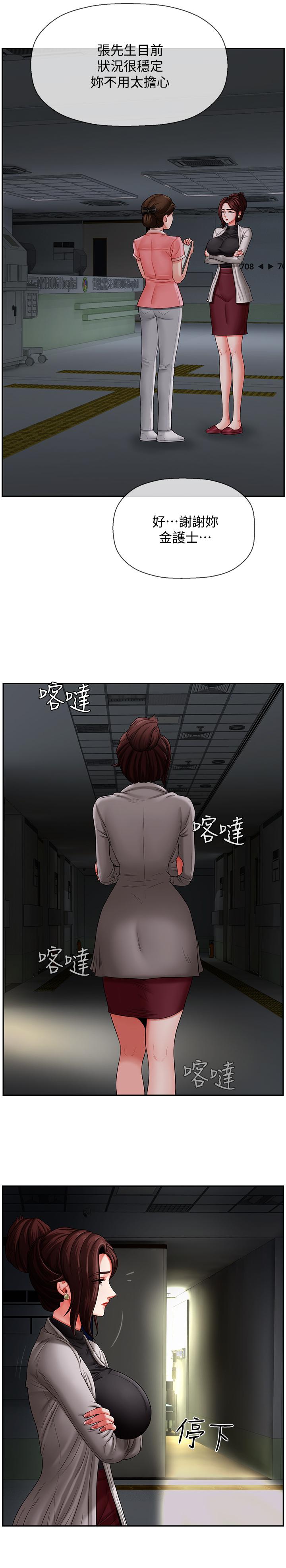 《坏老师》漫画最新章节坏老师-第2话-我需要男人的抚摸免费下拉式在线观看章节第【27】张图片