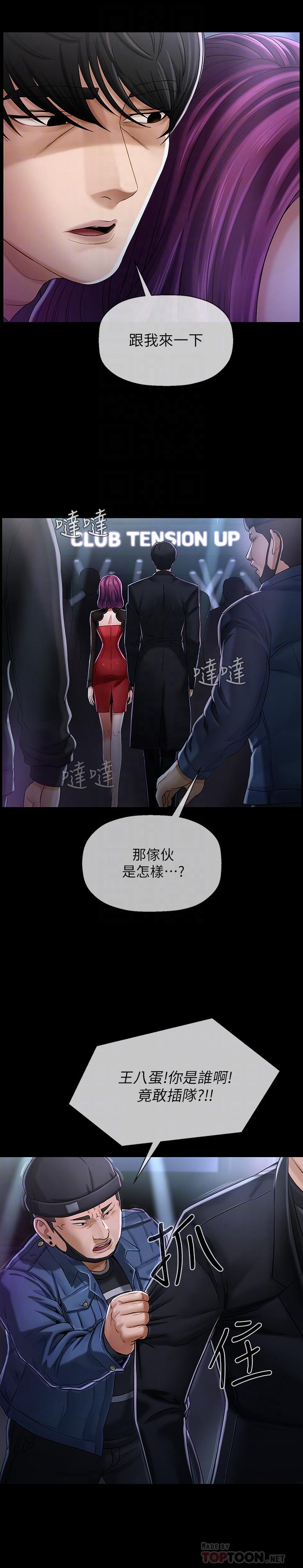 《坏老师》漫画最新章节坏老师-第2话-我需要男人的抚摸免费下拉式在线观看章节第【3】张图片