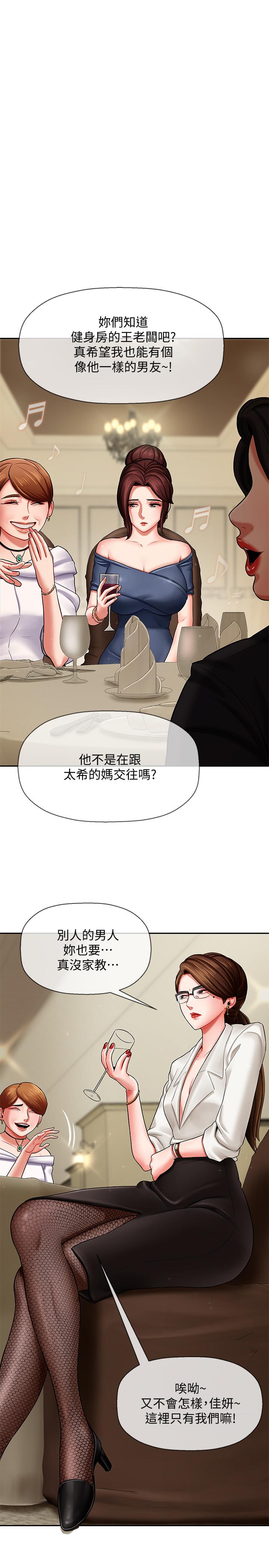 《坏老师》漫画最新章节坏老师-第3话-对陌生触感起反应的身体免费下拉式在线观看章节第【25】张图片