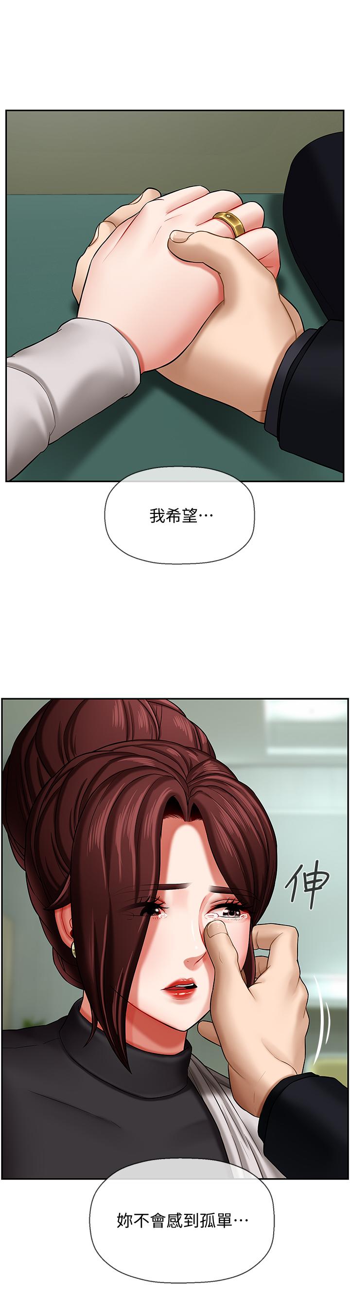 《坏老师》漫画最新章节坏老师-第3话-对陌生触感起反应的身体免费下拉式在线观看章节第【16】张图片