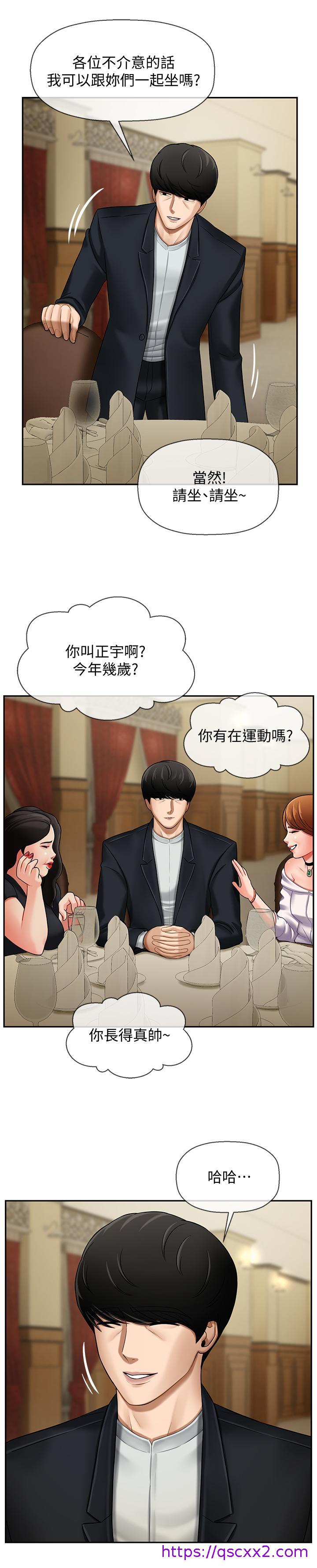 《坏老师》漫画最新章节坏老师-第3话-对陌生触感起反应的身体免费下拉式在线观看章节第【30】张图片