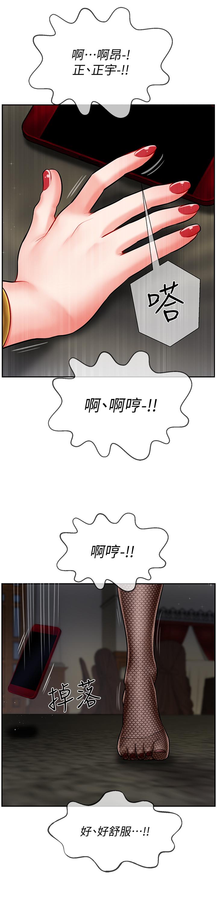 《坏老师》漫画最新章节坏老师-第4话-另一个渴望正宇的女人免费下拉式在线观看章节第【28】张图片