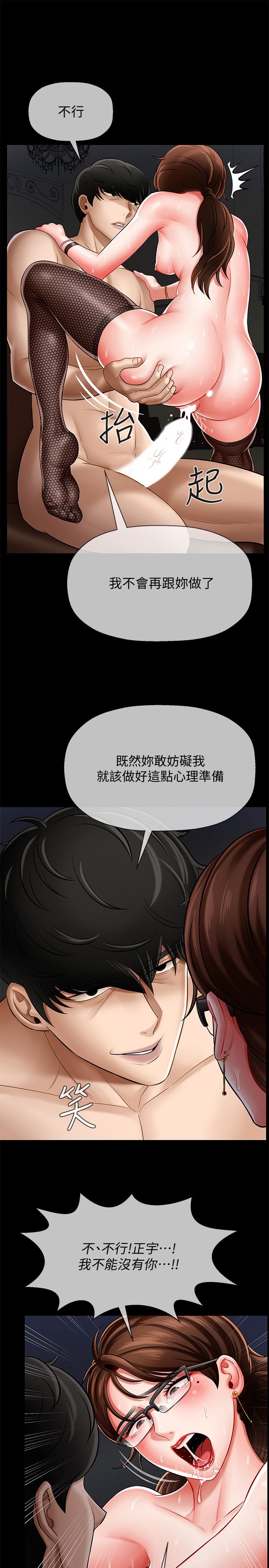 《坏老师》漫画最新章节坏老师-第5话-在女儿面前被戏弄的有夫之妇免费下拉式在线观看章节第【4】张图片