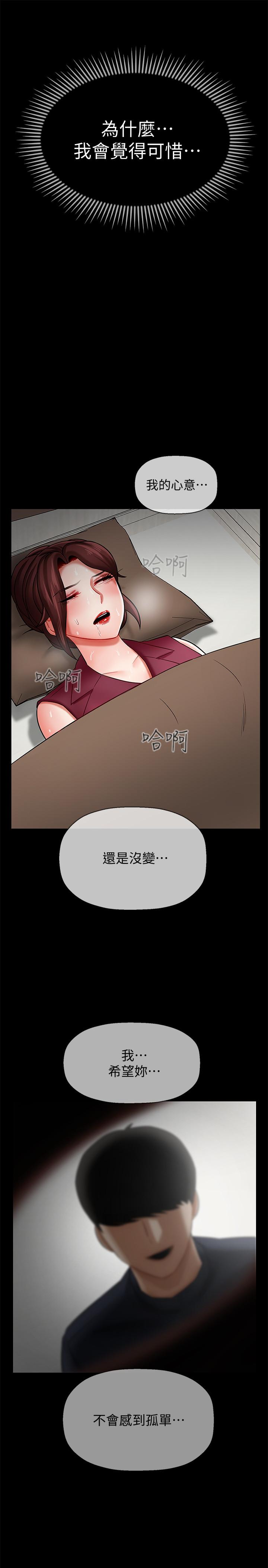 《坏老师》漫画最新章节坏老师-第5话-在女儿面前被戏弄的有夫之妇免费下拉式在线观看章节第【35】张图片