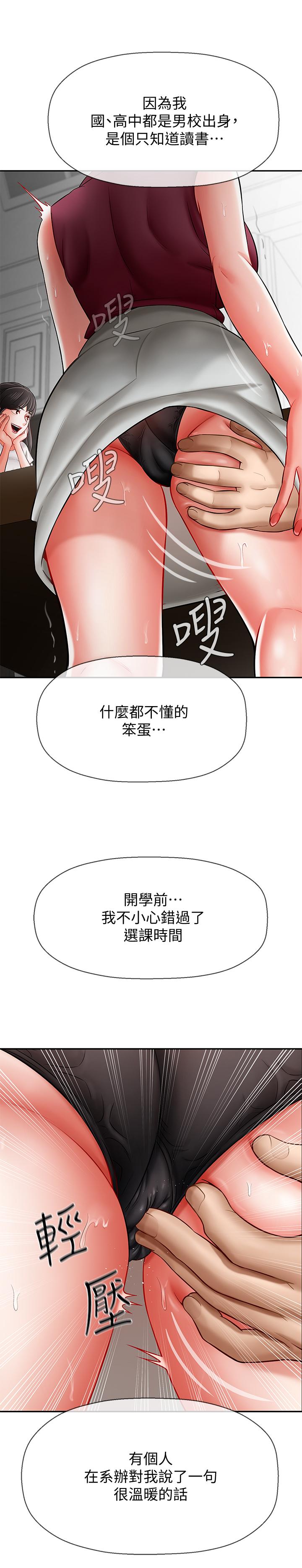 《坏老师》漫画最新章节坏老师-第5话-在女儿面前被戏弄的有夫之妇免费下拉式在线观看章节第【25】张图片