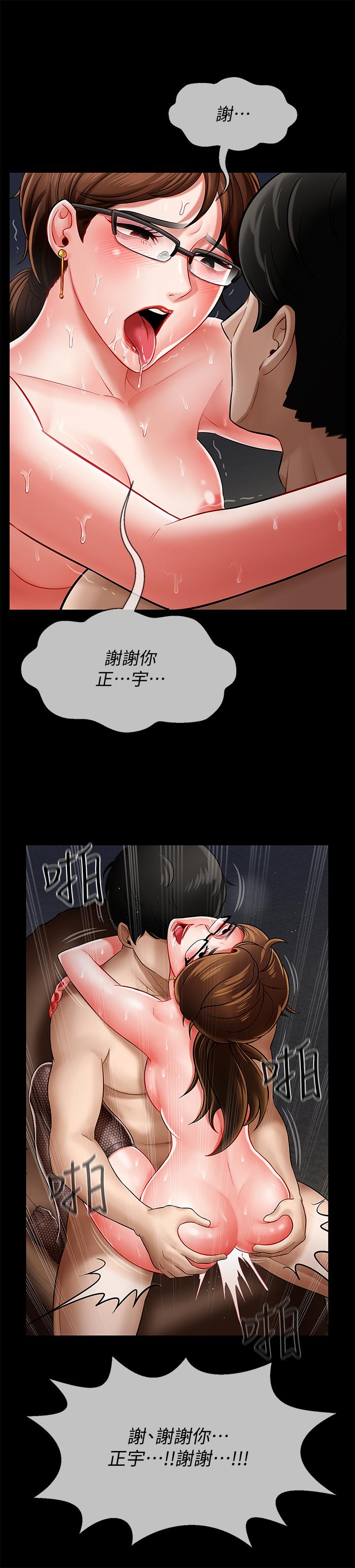 《坏老师》漫画最新章节坏老师-第5话-在女儿面前被戏弄的有夫之妇免费下拉式在线观看章节第【8】张图片