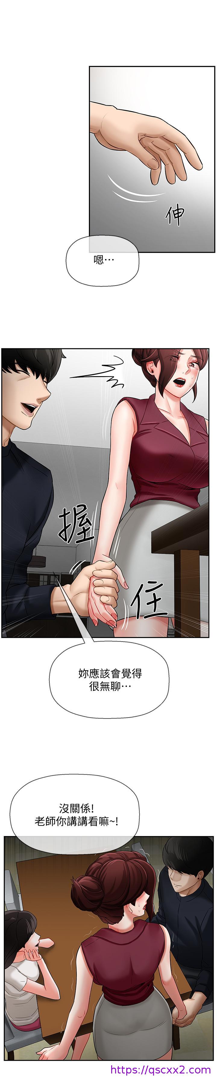 《坏老师》漫画最新章节坏老师-第5话-在女儿面前被戏弄的有夫之妇免费下拉式在线观看章节第【22】张图片