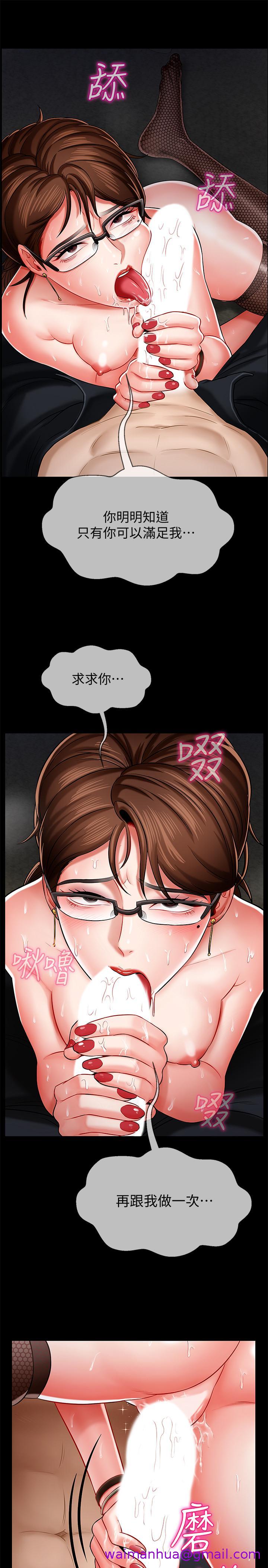 《坏老师》漫画最新章节坏老师-第5话-在女儿面前被戏弄的有夫之妇免费下拉式在线观看章节第【2】张图片