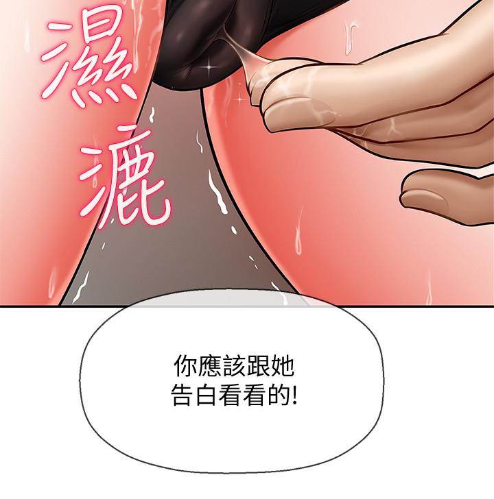 《坏老师》漫画最新章节坏老师-第5话-在女儿面前被戏弄的有夫之妇免费下拉式在线观看章节第【27】张图片