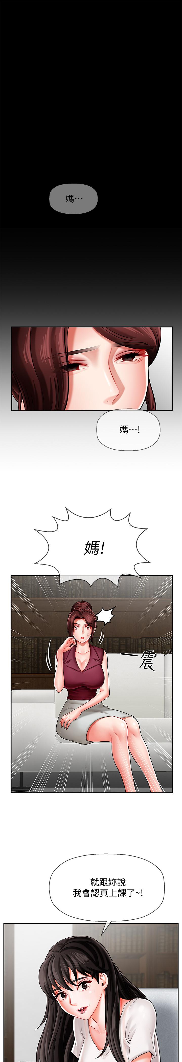 《坏老师》漫画最新章节坏老师-第5话-在女儿面前被戏弄的有夫之妇免费下拉式在线观看章节第【12】张图片