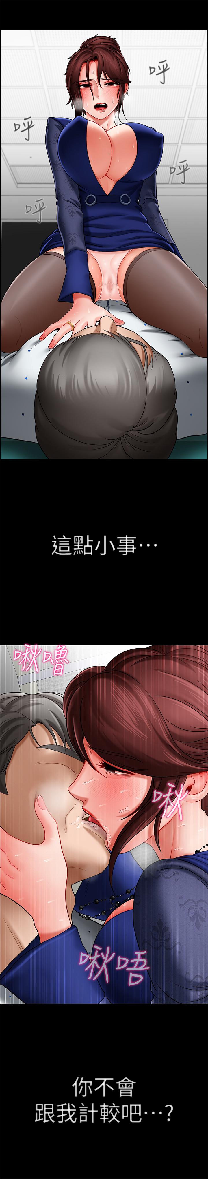 《坏老师》漫画最新章节坏老师-第6话-我想跟你做免费下拉式在线观看章节第【25】张图片