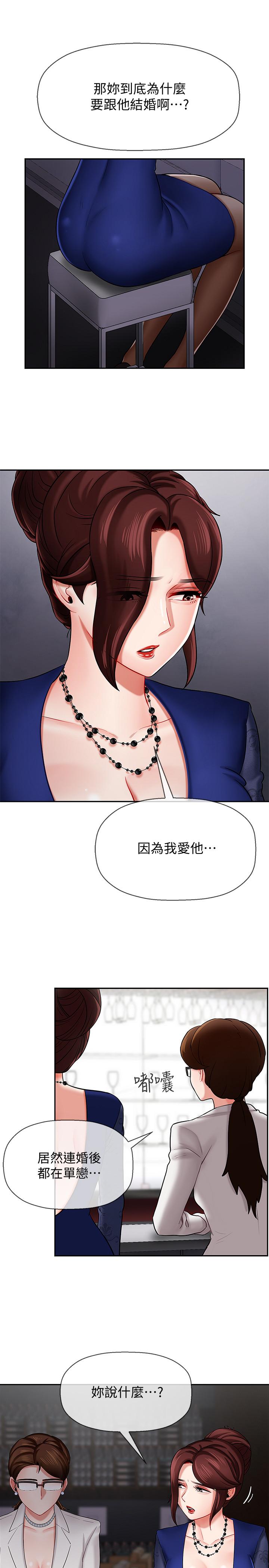 《坏老师》漫画最新章节坏老师-第6话-我想跟你做免费下拉式在线观看章节第【10】张图片