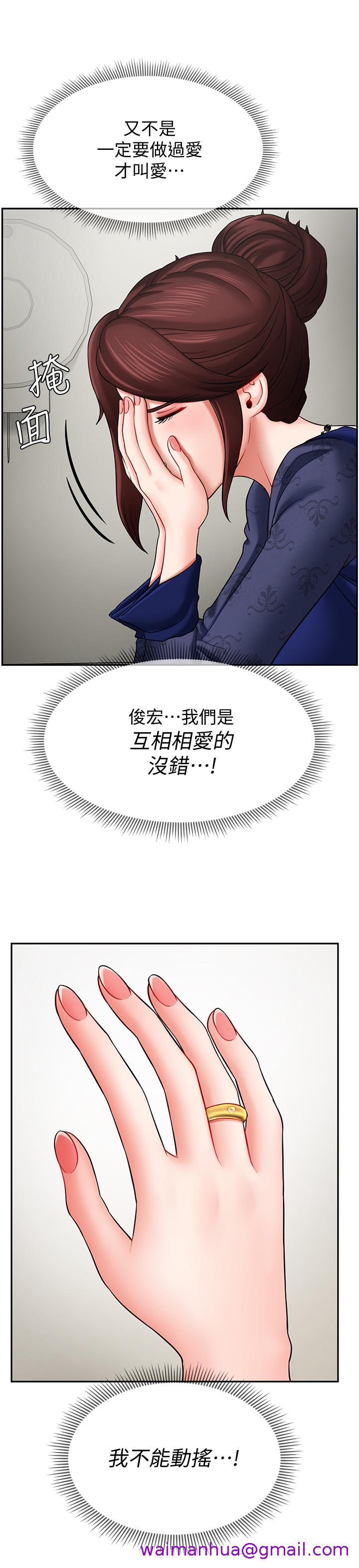 《坏老师》漫画最新章节坏老师-第6话-我想跟你做免费下拉式在线观看章节第【16】张图片