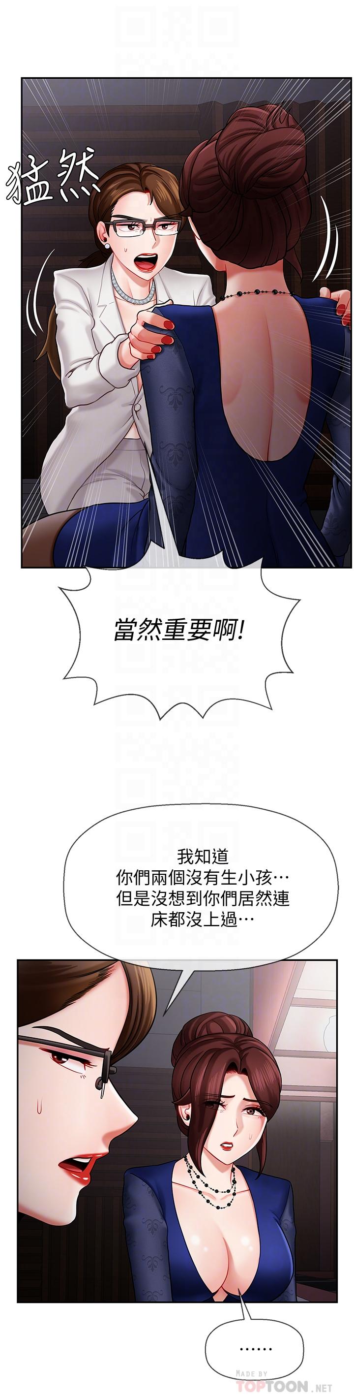 《坏老师》漫画最新章节坏老师-第6话-我想跟你做免费下拉式在线观看章节第【9】张图片