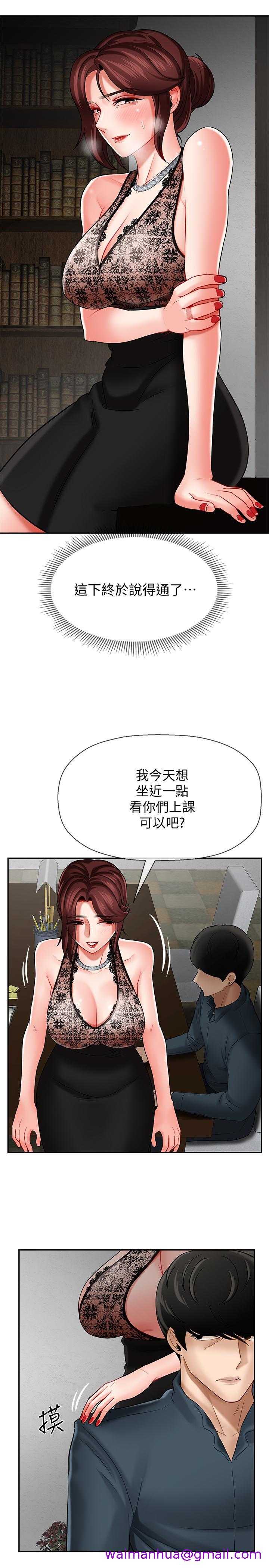 《坏老师》漫画最新章节坏老师-第7话-正中下怀免费下拉式在线观看章节第【26】张图片