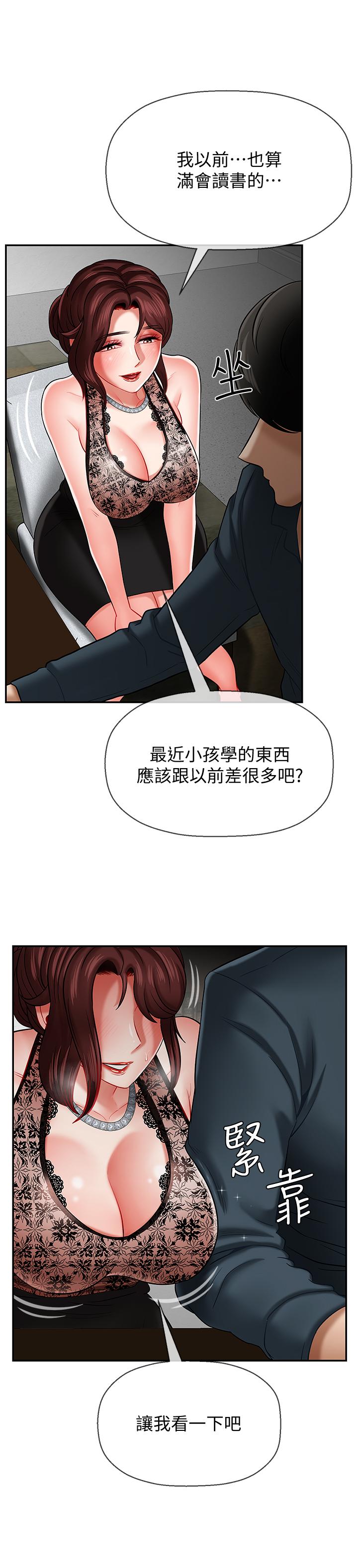 《坏老师》漫画最新章节坏老师-第7话-正中下怀免费下拉式在线观看章节第【27】张图片