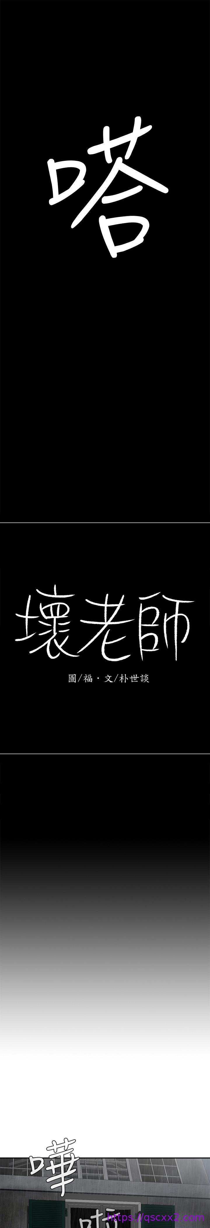 《坏老师》漫画最新章节坏老师-第7话-正中下怀免费下拉式在线观看章节第【14】张图片