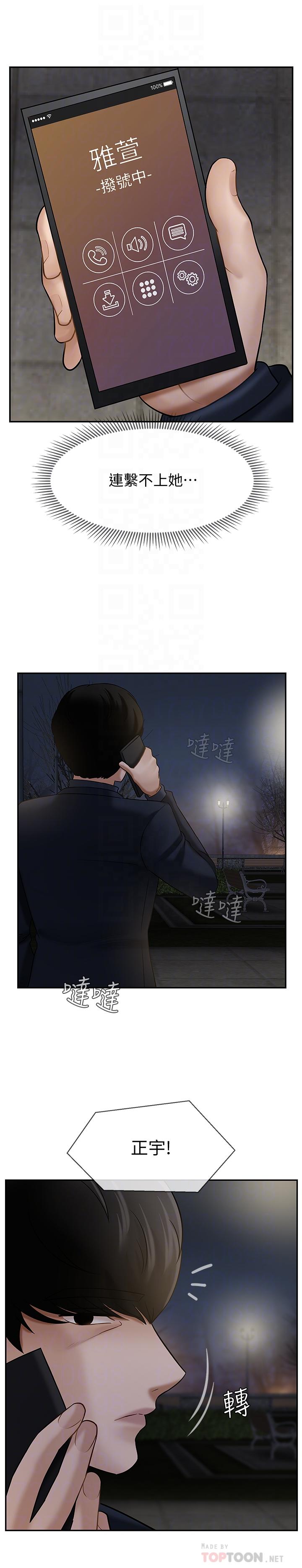 《坏老师》漫画最新章节坏老师-第9话-贪图色欲的代价免费下拉式在线观看章节第【5】张图片