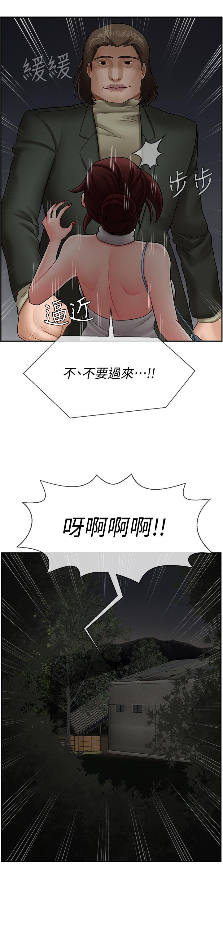 《坏老师》漫画最新章节坏老师-第9话-贪图色欲的代价免费下拉式在线观看章节第【21】张图片