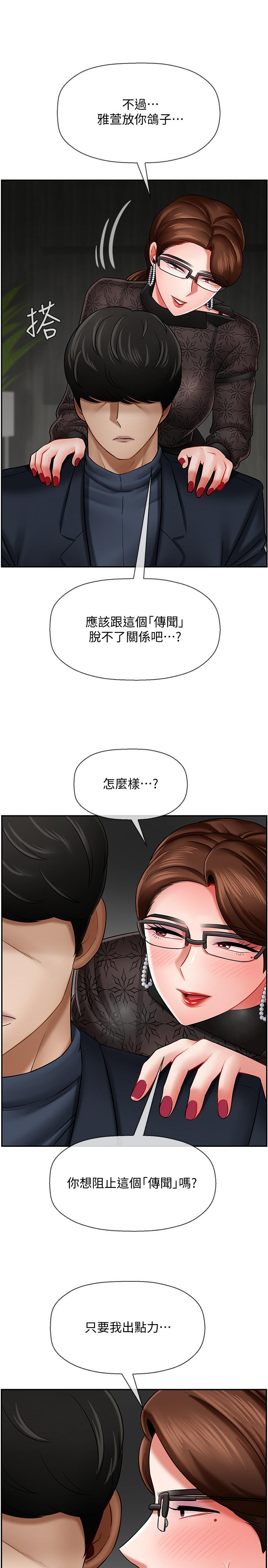 《坏老师》漫画最新章节坏老师-第9话-贪图色欲的代价免费下拉式在线观看章节第【12】张图片