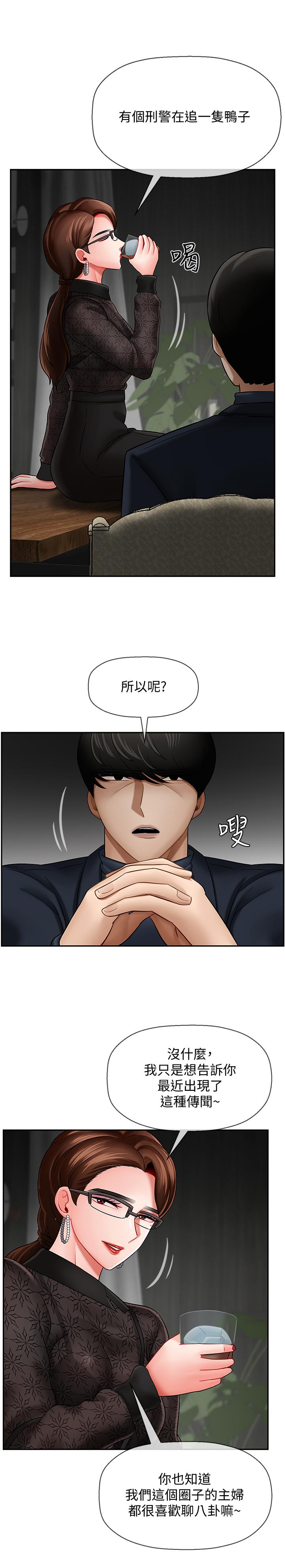 《坏老师》漫画最新章节坏老师-第9话-贪图色欲的代价免费下拉式在线观看章节第【9】张图片