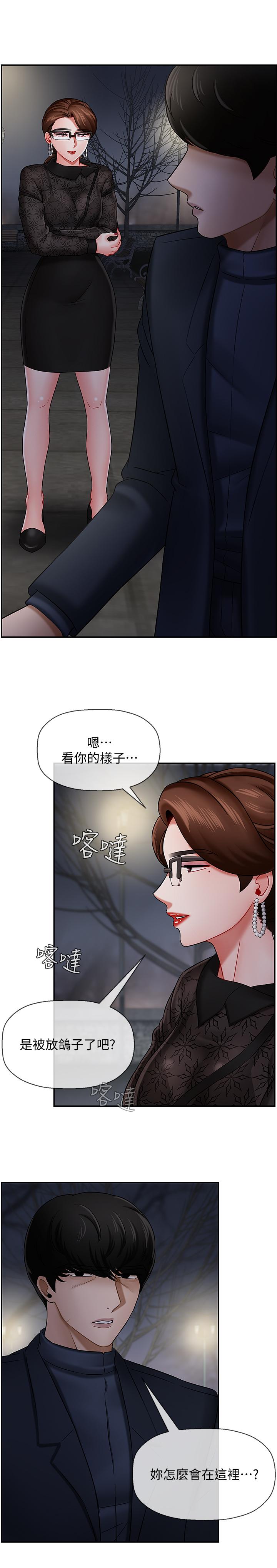 《坏老师》漫画最新章节坏老师-第9话-贪图色欲的代价免费下拉式在线观看章节第【6】张图片