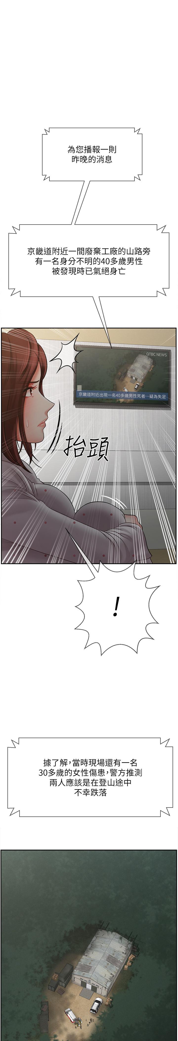 《坏老师》漫画最新章节坏老师-第12话-坏人出意外死了免费下拉式在线观看章节第【16】张图片