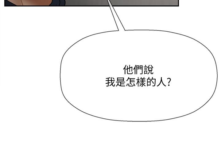 《坏老师》漫画最新章节坏老师-第12话-坏人出意外死了免费下拉式在线观看章节第【38】张图片