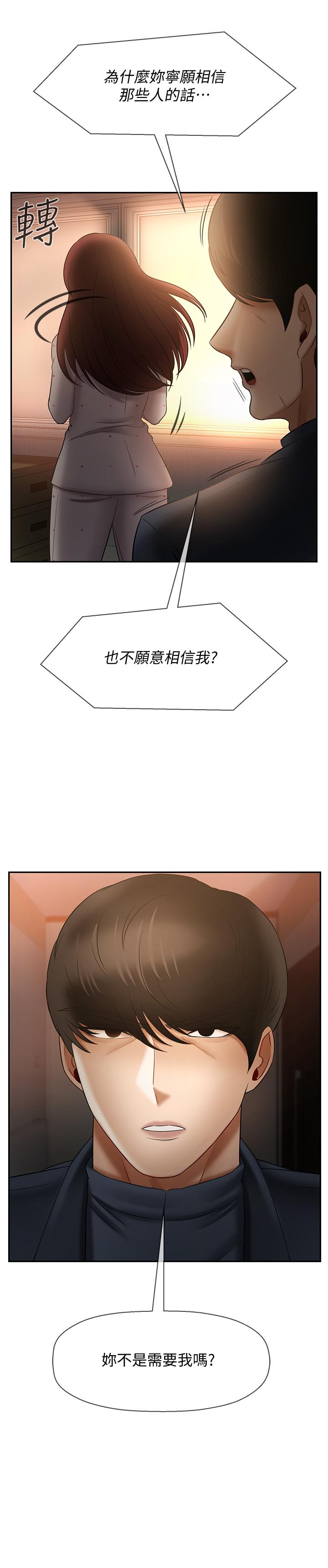 《坏老师》漫画最新章节坏老师-第12话-坏人出意外死了免费下拉式在线观看章节第【42】张图片