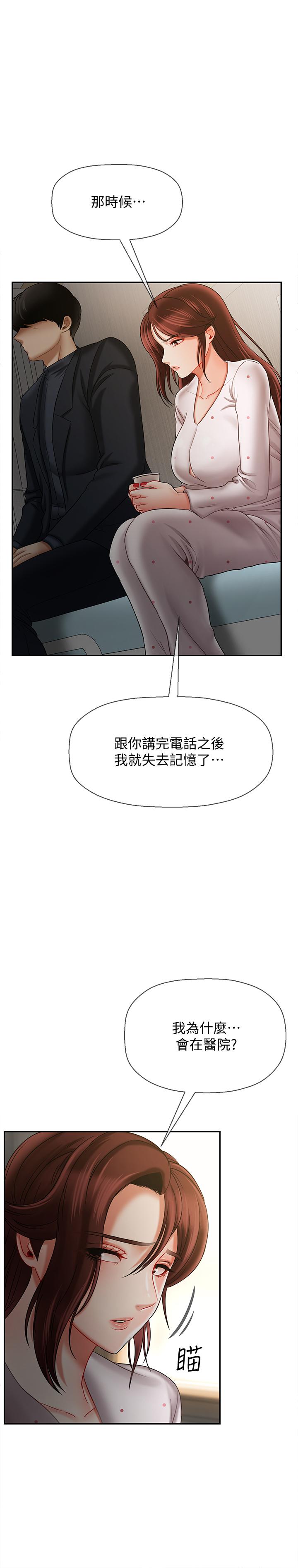 《坏老师》漫画最新章节坏老师-第12话-坏人出意外死了免费下拉式在线观看章节第【28】张图片