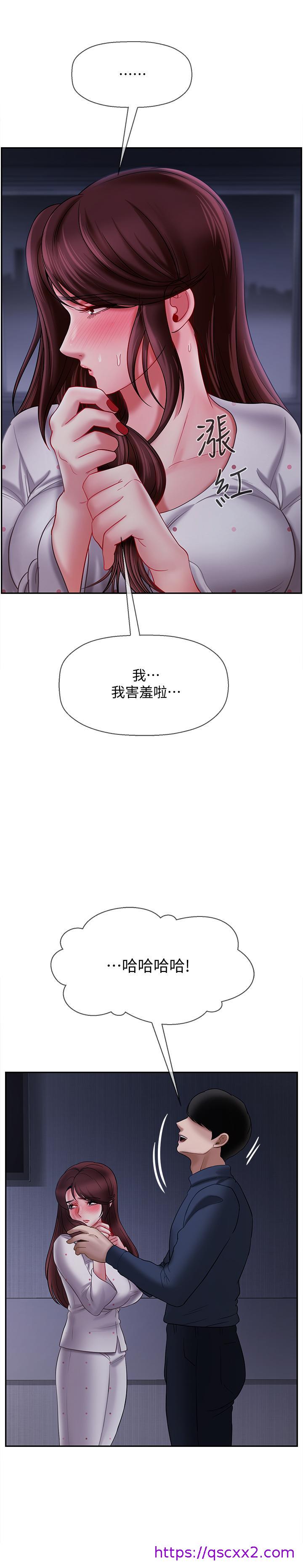 《坏老师》漫画最新章节坏老师-第13话-浓郁的体味免费下拉式在线观看章节第【22】张图片