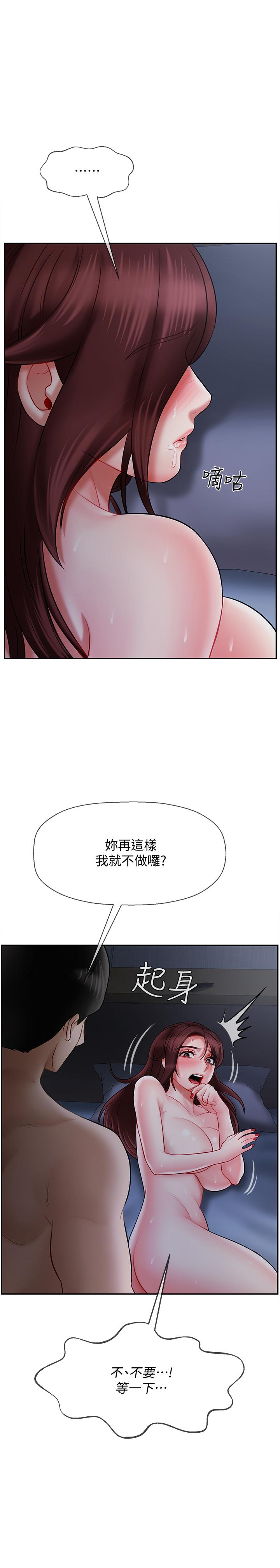 《坏老师》漫画最新章节坏老师-第14话-双腿间传来的甜蜜滋味免费下拉式在线观看章节第【41】张图片