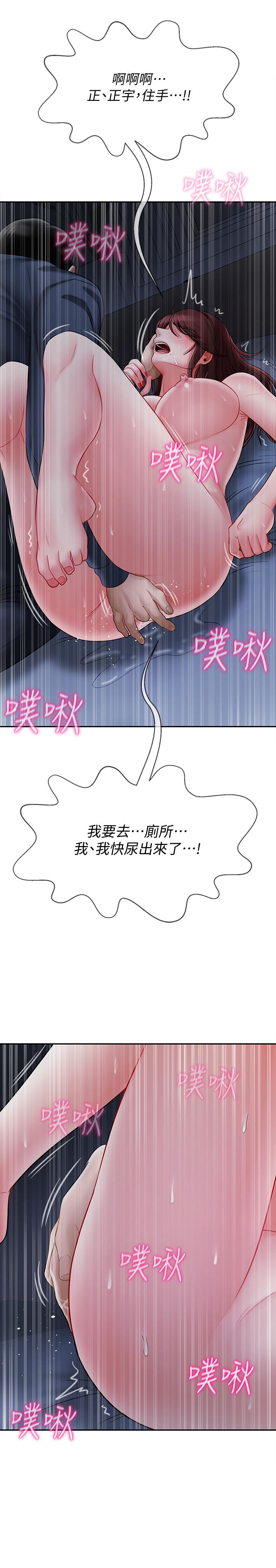 《坏老师》漫画最新章节坏老师-第14话-双腿间传来的甜蜜滋味免费下拉式在线观看章节第【17】张图片