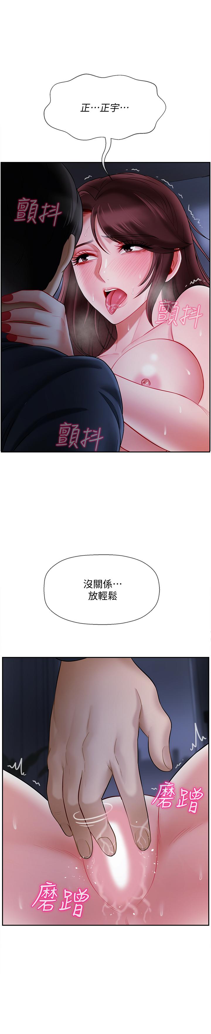 《坏老师》漫画最新章节坏老师-第14话-双腿间传来的甜蜜滋味免费下拉式在线观看章节第【14】张图片