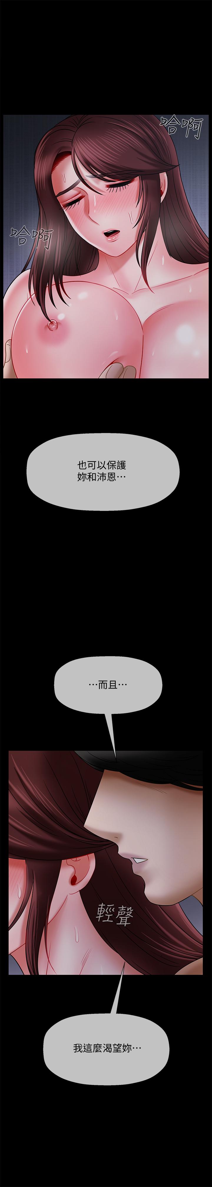 《坏老师》漫画最新章节坏老师-第16话-我来保护你们免费下拉式在线观看章节第【28】张图片