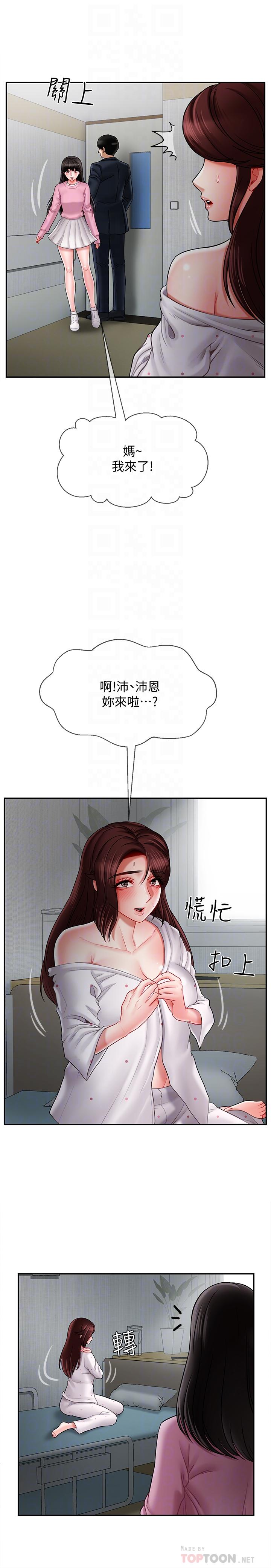 《坏老师》漫画最新章节坏老师-第16话-我来保护你们免费下拉式在线观看章节第【1】张图片