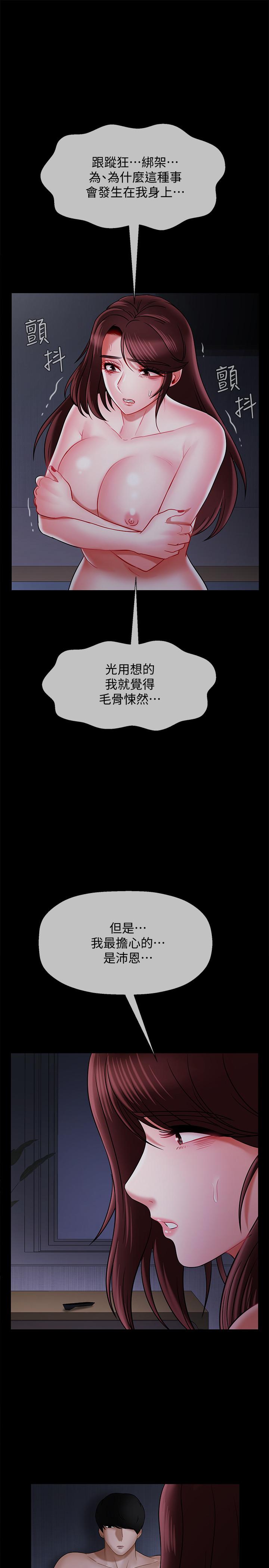 《坏老师》漫画最新章节坏老师-第16话-我来保护你们免费下拉式在线观看章节第【21】张图片