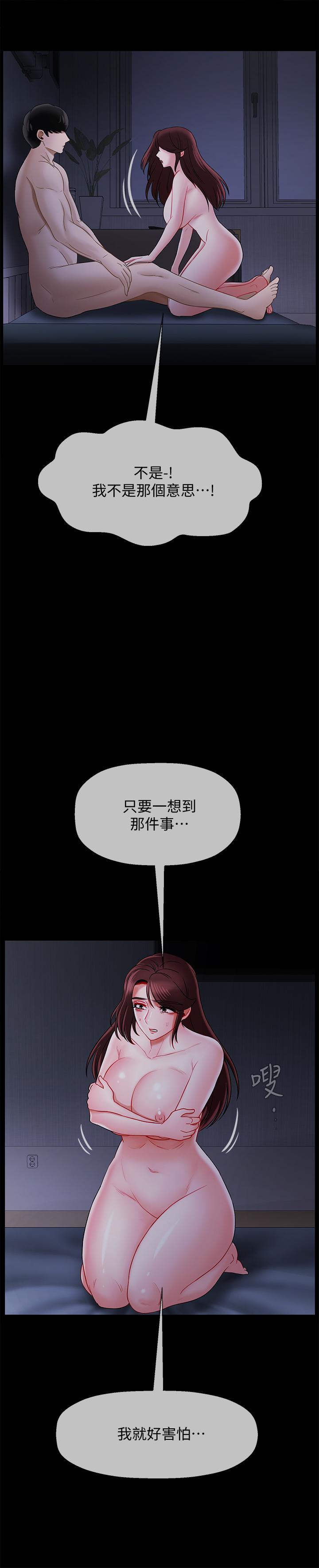 《坏老师》漫画最新章节坏老师-第16话-我来保护你们免费下拉式在线观看章节第【20】张图片