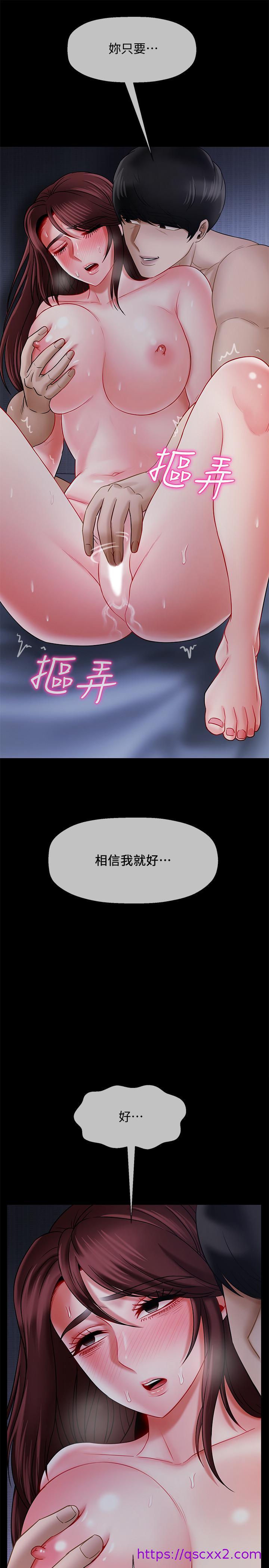 《坏老师》漫画最新章节坏老师-第16话-我来保护你们免费下拉式在线观看章节第【30】张图片