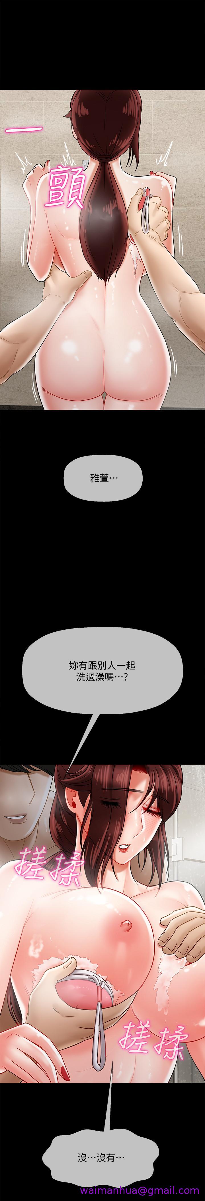 《坏老师》漫画最新章节坏老师-第18话-一起洗澡的乐趣免费下拉式在线观看章节第【25】张图片