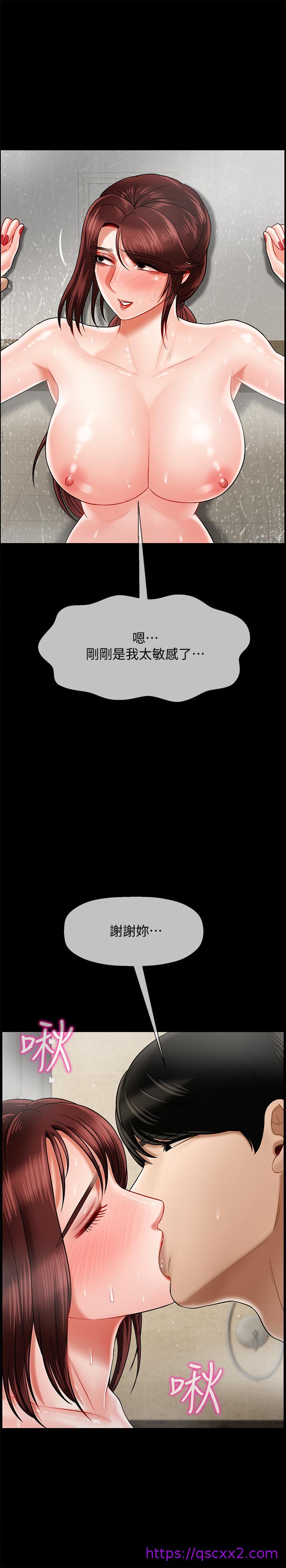 《坏老师》漫画最新章节坏老师-第18话-一起洗澡的乐趣免费下拉式在线观看章节第【37】张图片